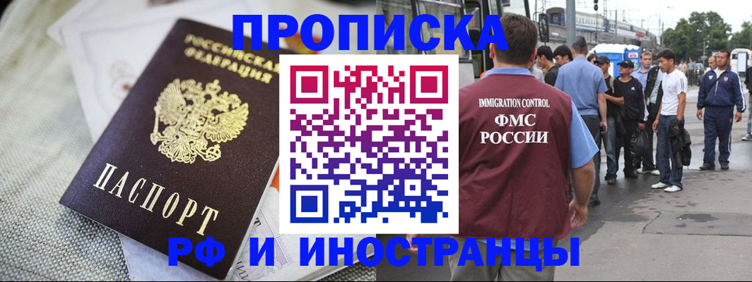 прописка для школы в Красноуфимске