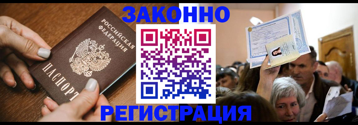 регистрация в Красноуфимске